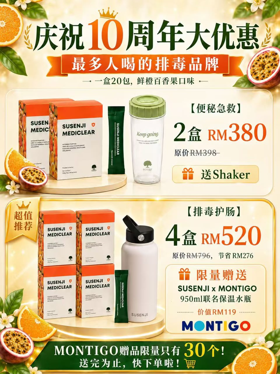 Susenji Mediclear